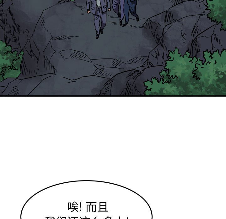第100話 - 第44张