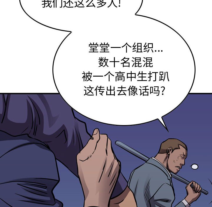 第100話 - 第45张
