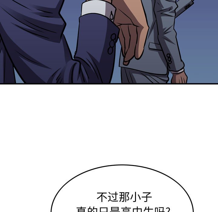 第100話 - 第46张