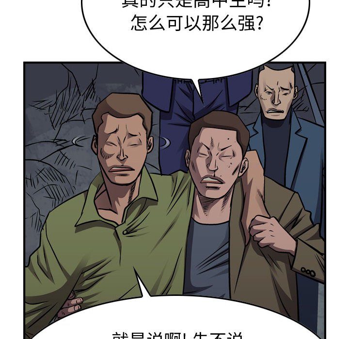 第100話 - 第47张