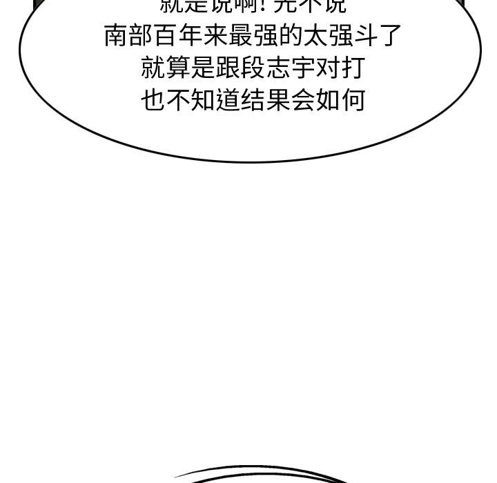 第100話 - 第48张