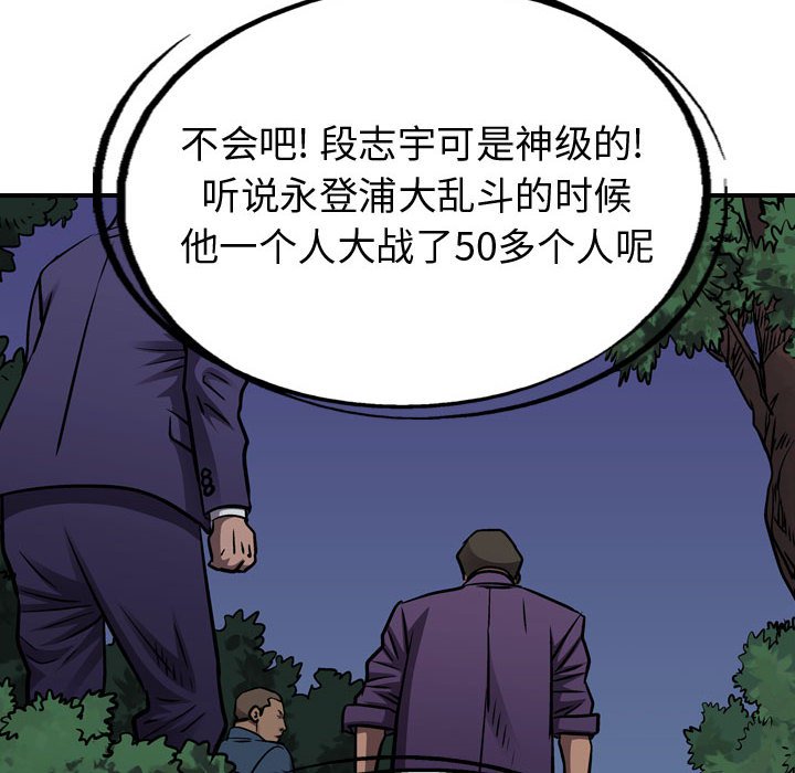 第100話 - 第49张