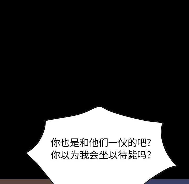 第100話 - 第5张