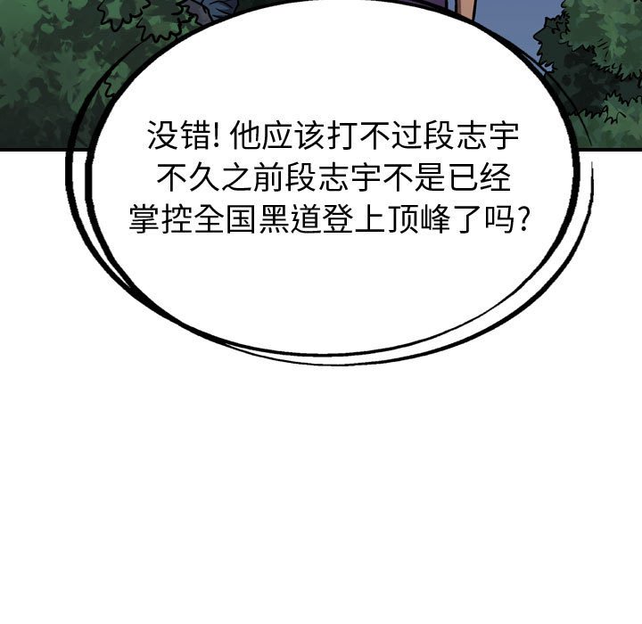 第100話 - 第50张