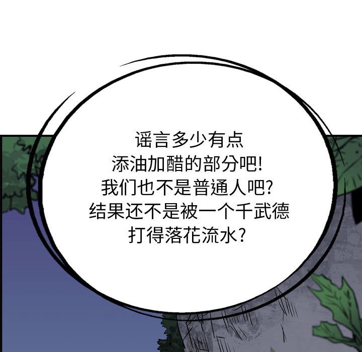 第100話 - 第51张