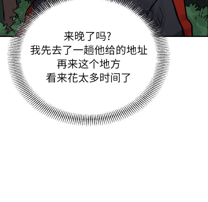 第100話 - 第58张