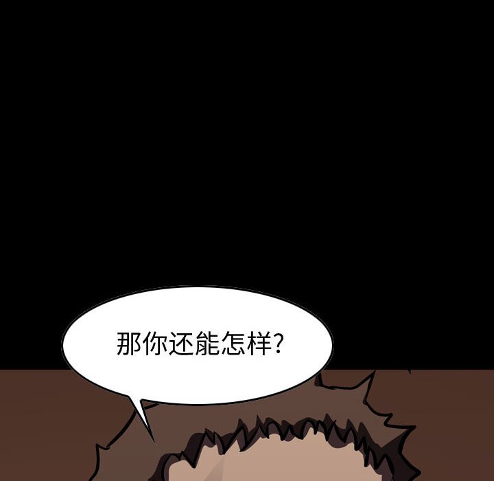 第100話 - 第7张