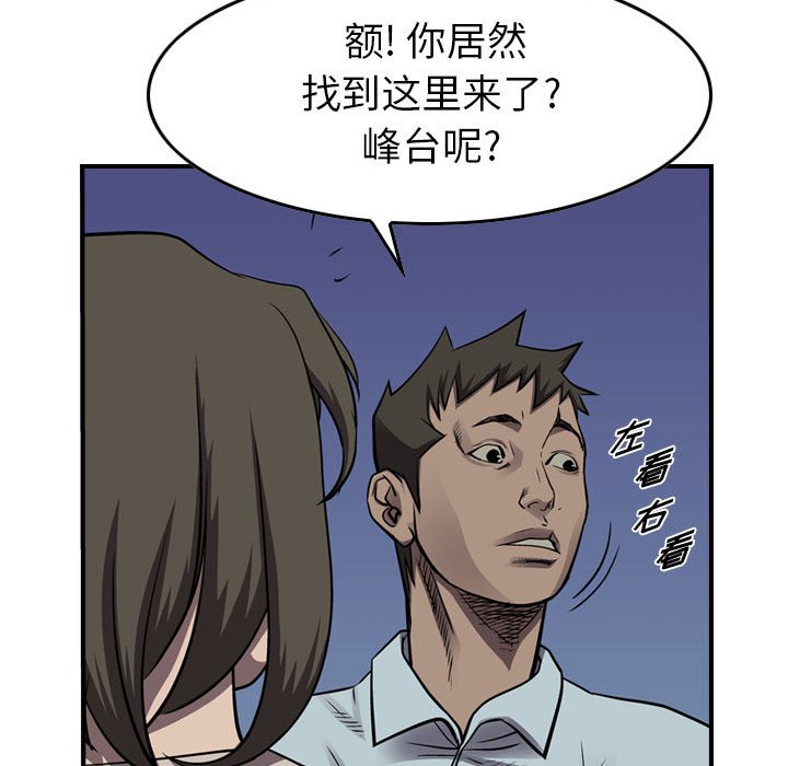 第100話 - 第77张
