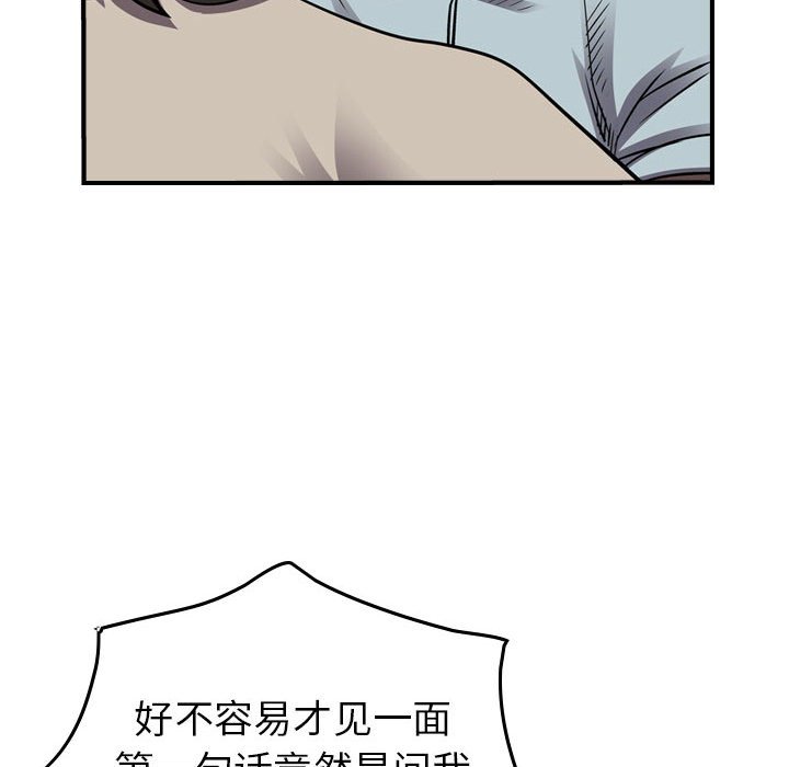 第100話 - 第78张