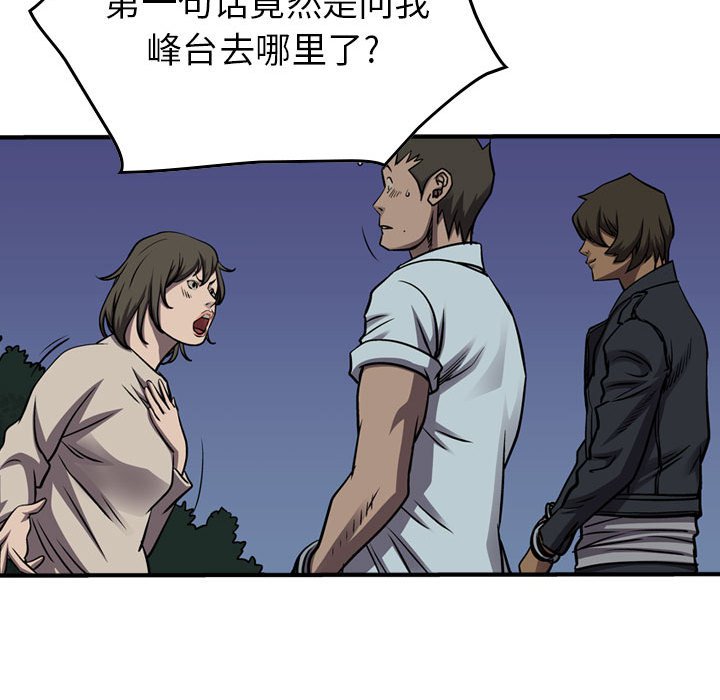 第100話 - 第79张