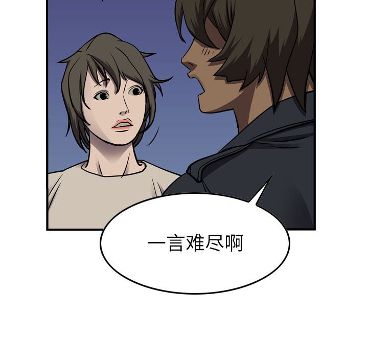第100話 - 第81张
