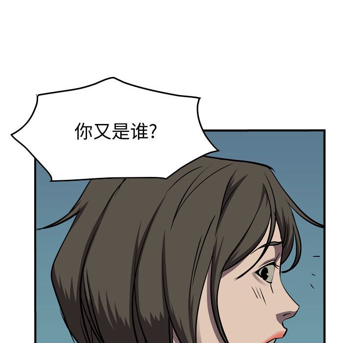 第100話 - 第84张