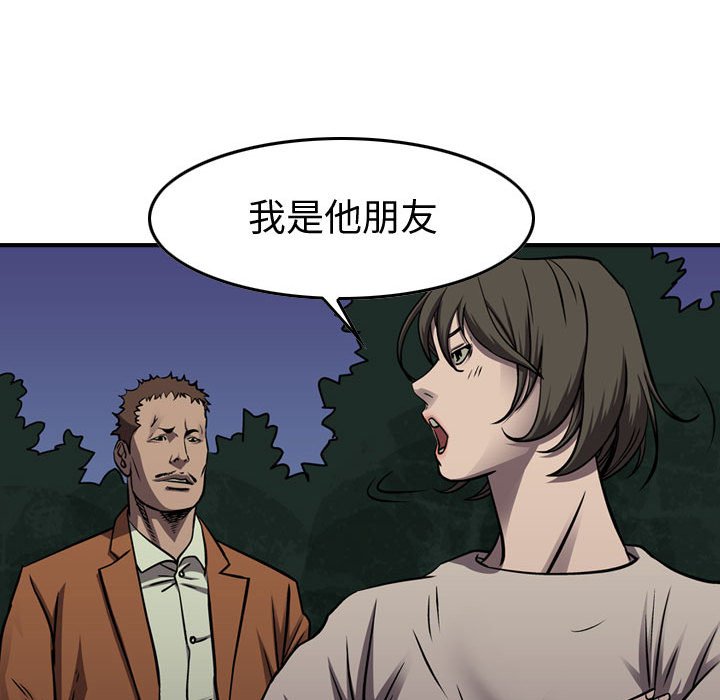 第100話 - 第86张