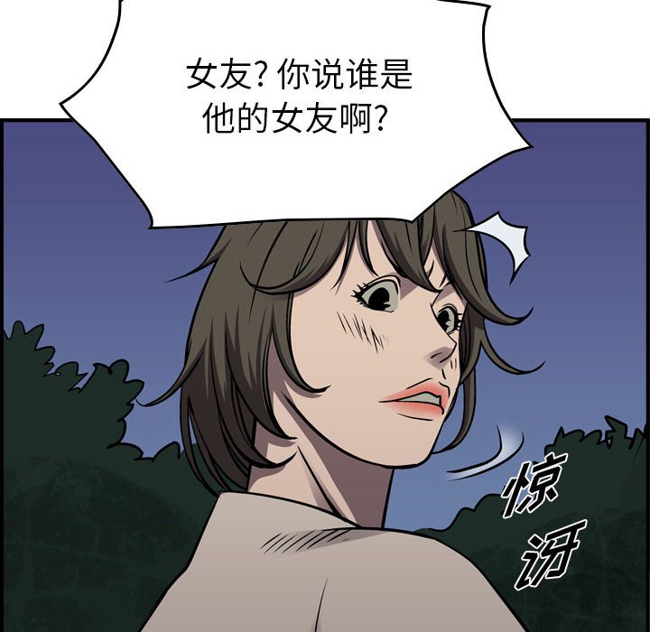 第100話 - 第90张
