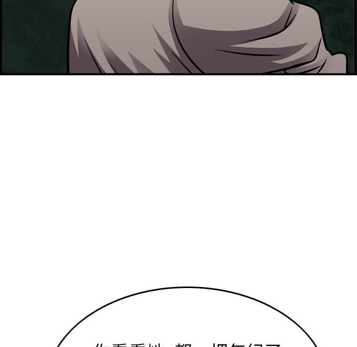 第100話 - 第91张