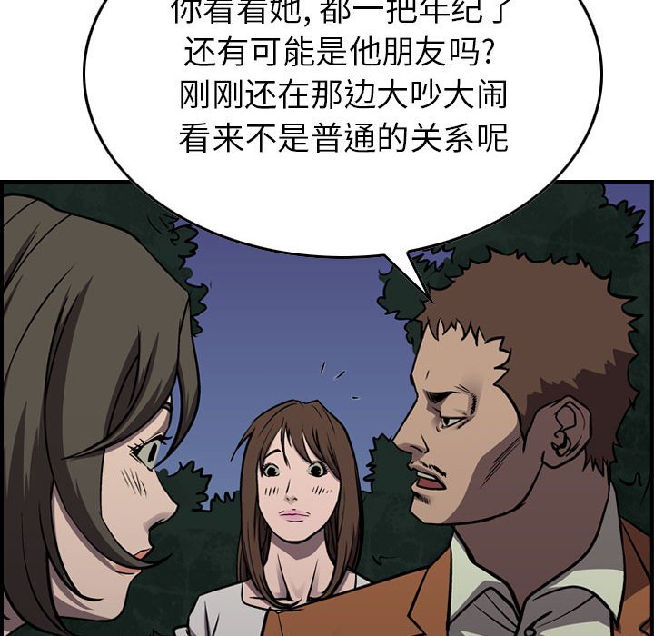 第100話 - 第92张