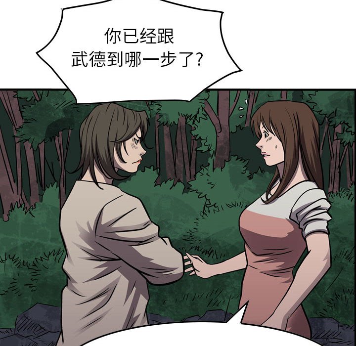 第100話 - 第94张