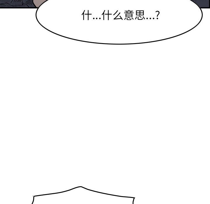 第100話 - 第95张