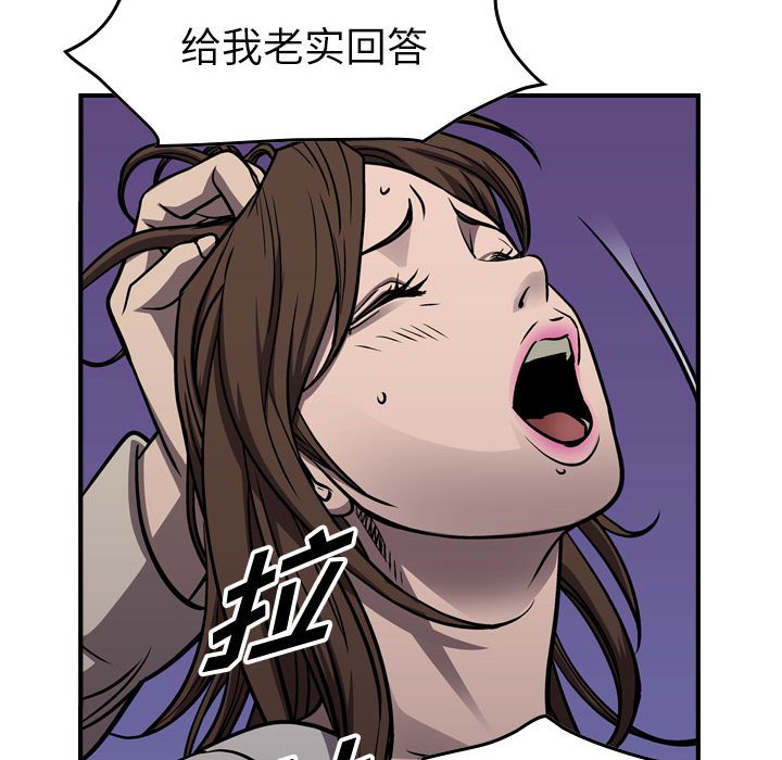 第100話 - 第96张