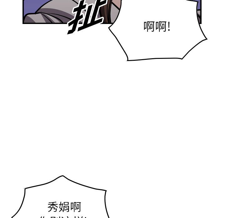 第100話 - 第97张