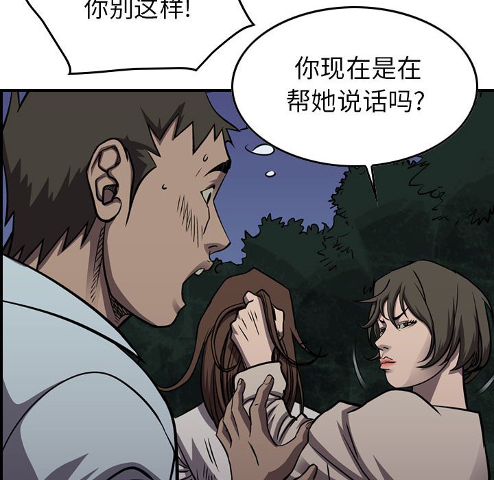 第100話 - 第98张