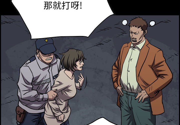 第101話 - 第1张