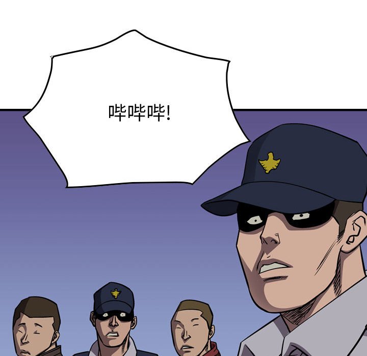 第101話 - 第101张