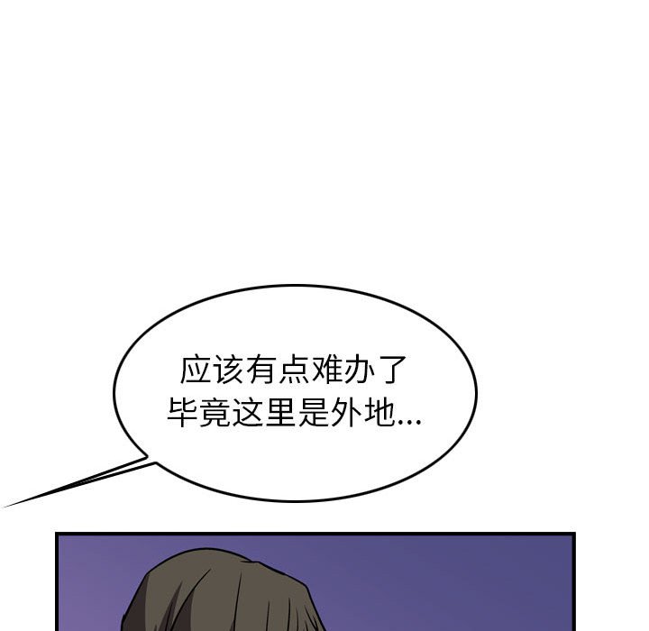 第101話 - 第116张