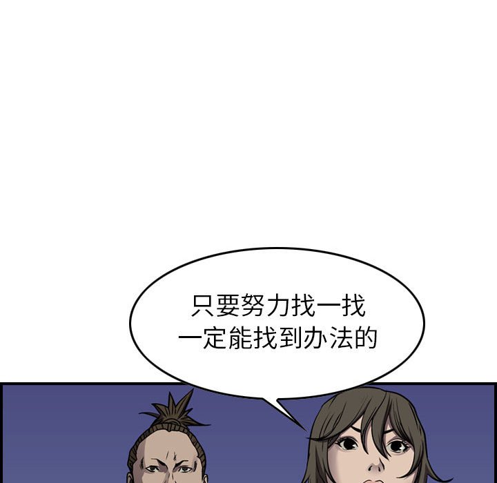 第101話 - 第118张