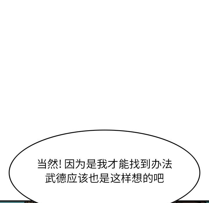 第101話 - 第122张