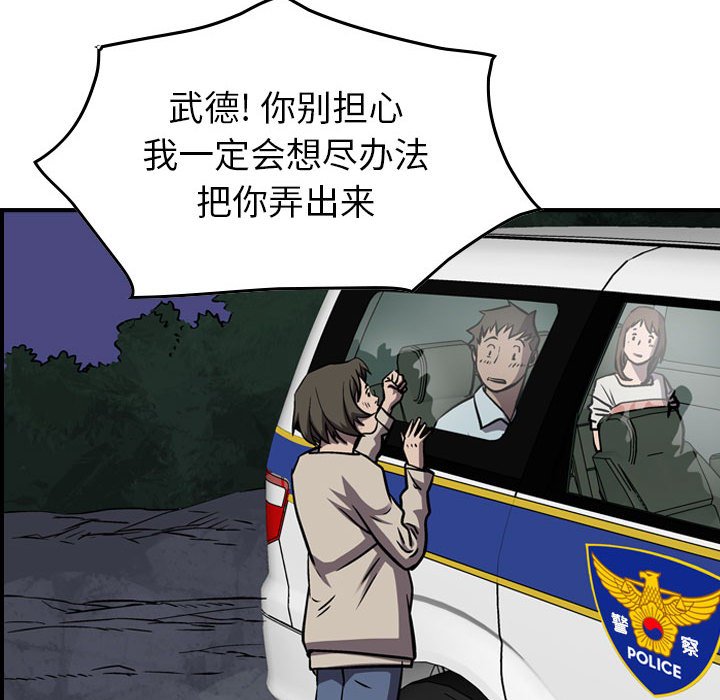 第101話 - 第15张