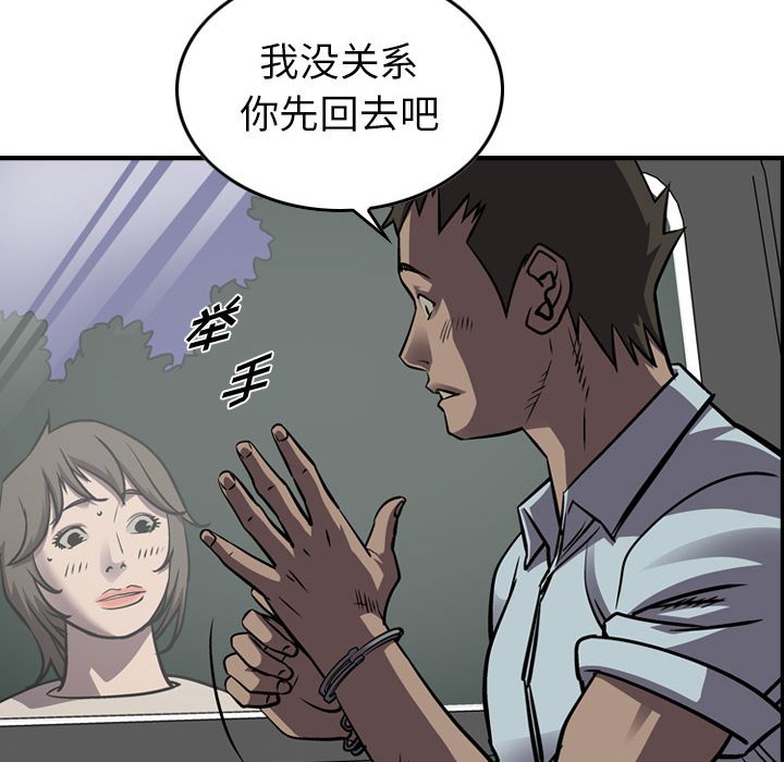 第101話 - 第17张