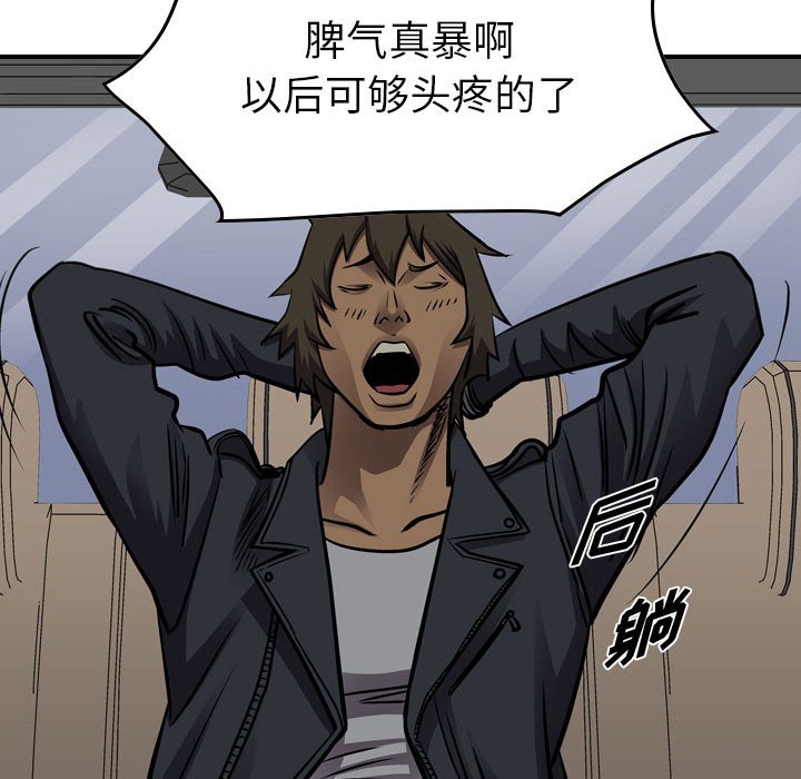 第101話 - 第19张