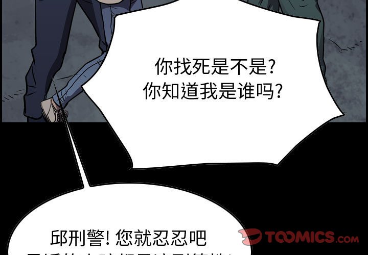 第101話 - 第2张