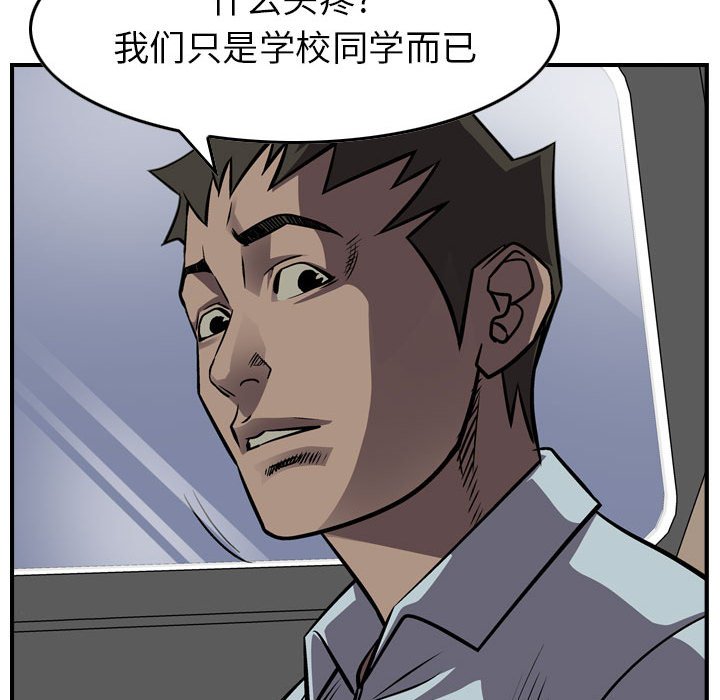 第101話 - 第21张