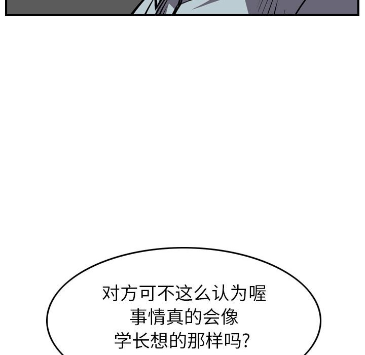 第101話 - 第22张