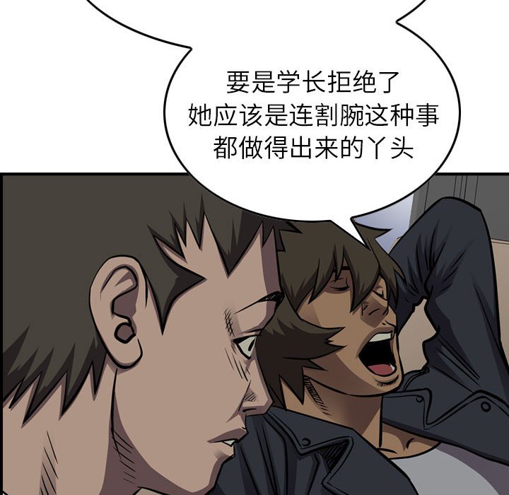 第101話 - 第23张