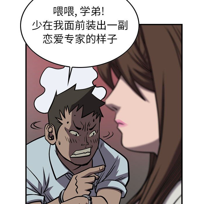 第101話 - 第29张