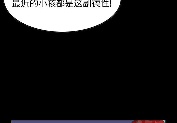 第101話 - 第3张