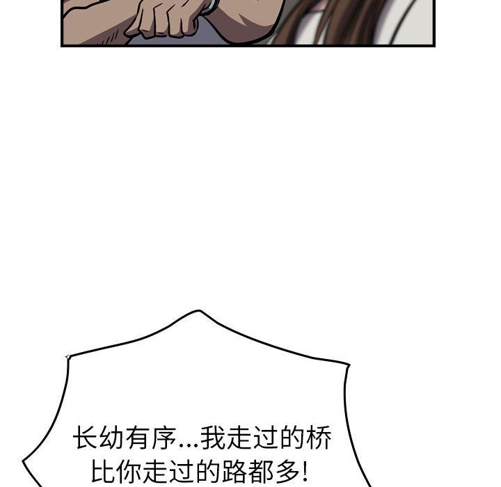 第101話 - 第30张