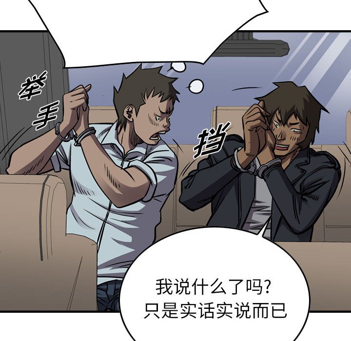 第101話 - 第31张