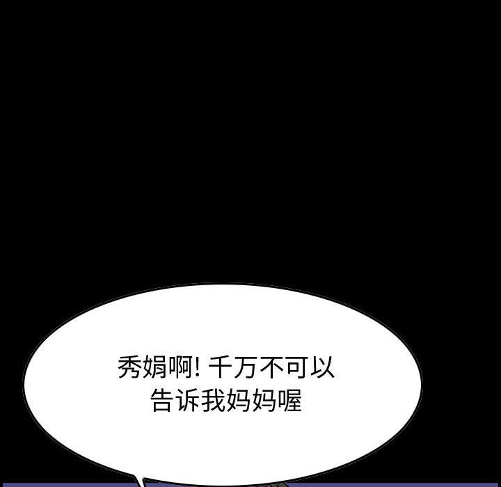 第101話 - 第5张