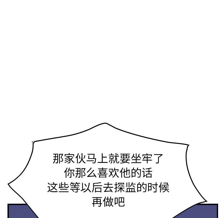 第101話 - 第53张