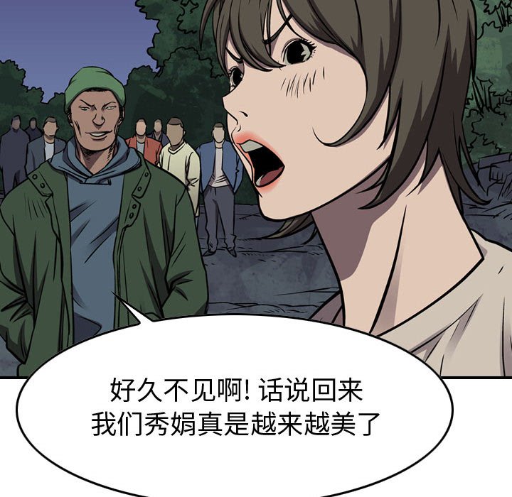 第101話 - 第60张