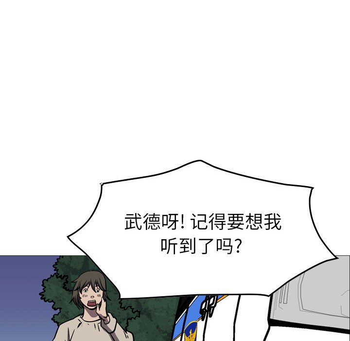 第101話 - 第65张