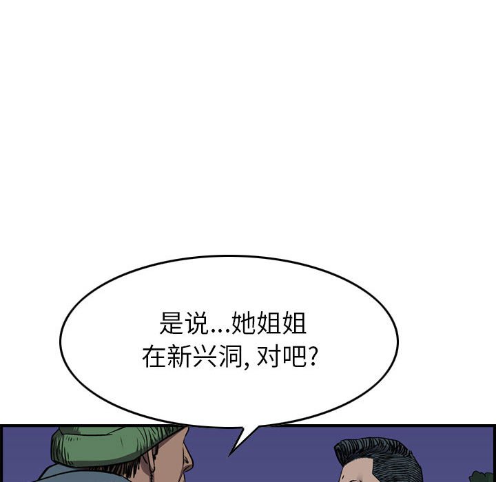 第101話 - 第67张