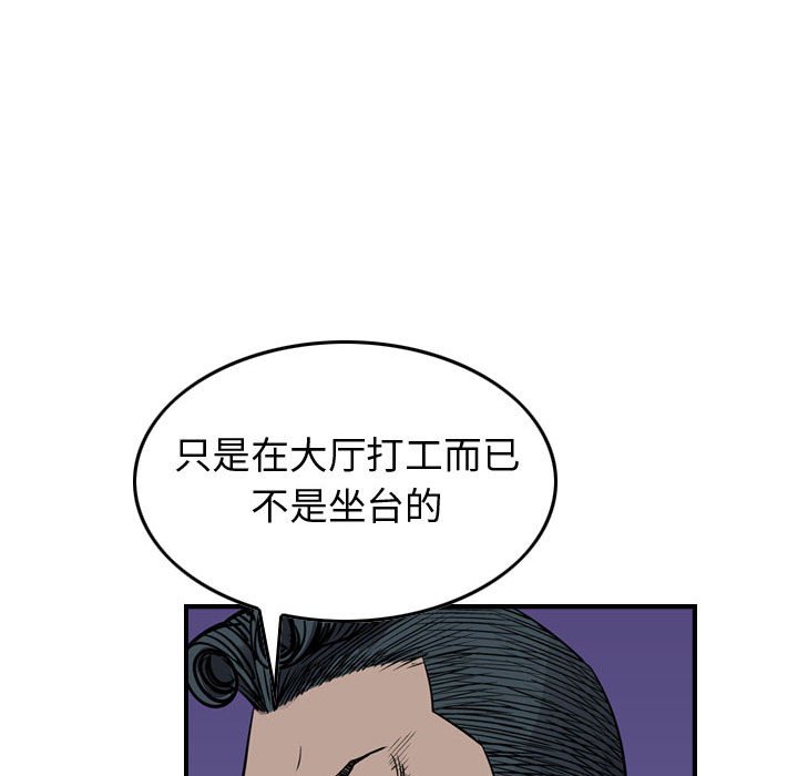 第101話 - 第69张