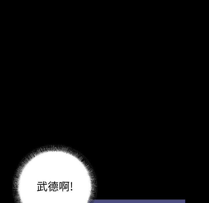 第101話 - 第7张