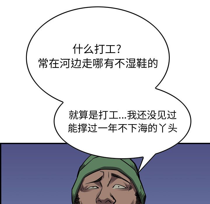 第101話 - 第71张