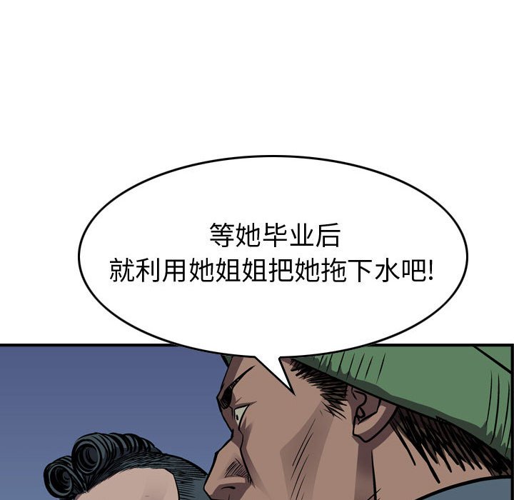 第101話 - 第73张